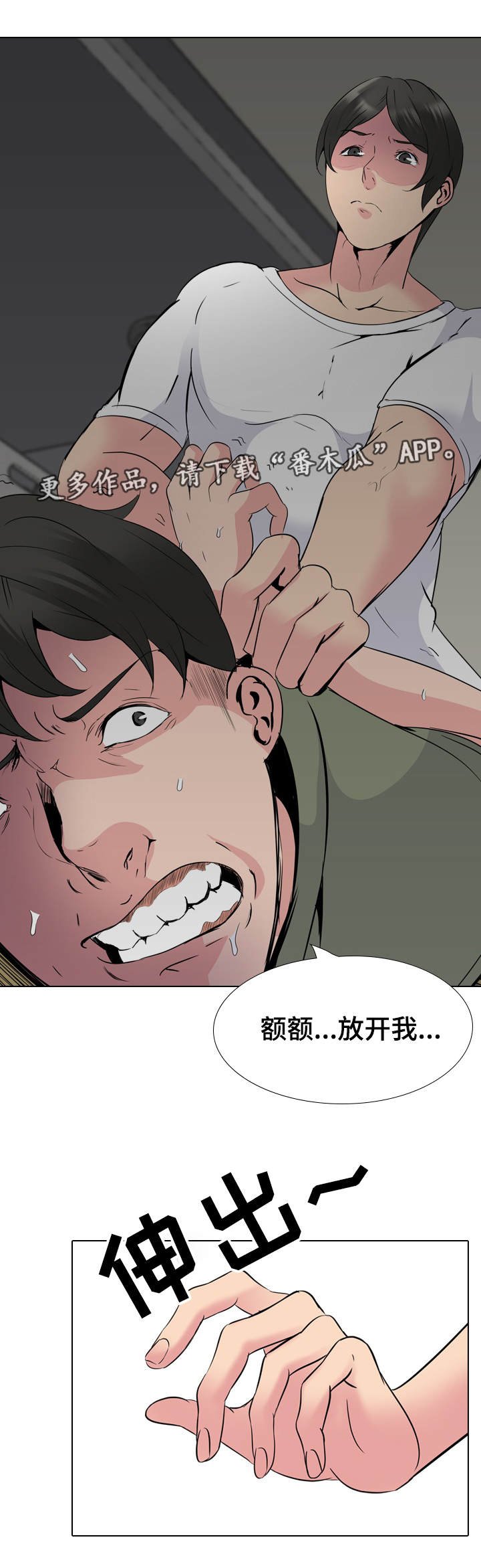 第31章：教训