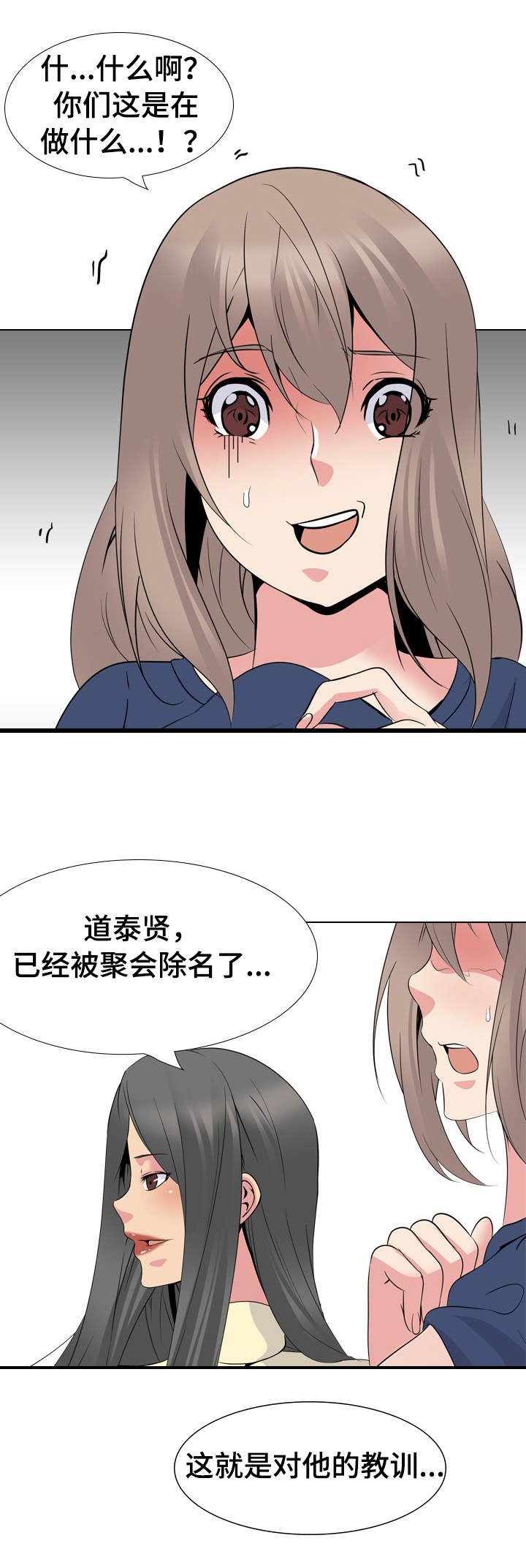 第31章：教训