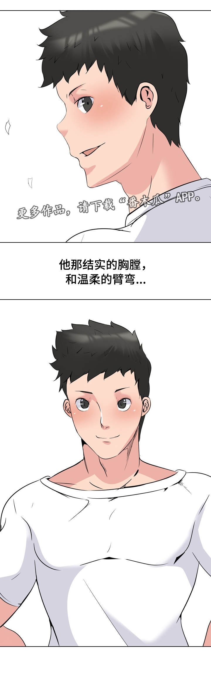 第31章：教训
