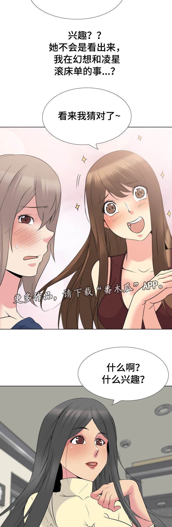 第32章：兴趣