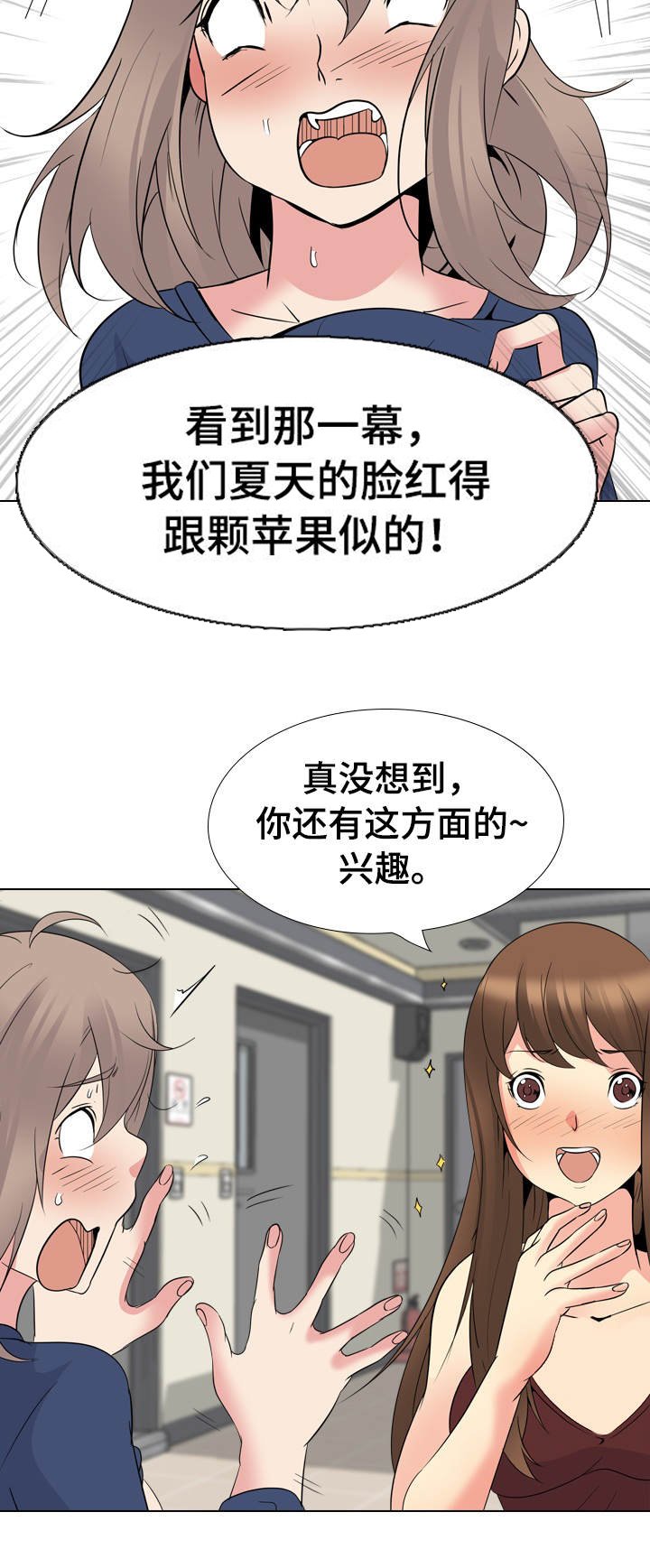 第32章：兴趣