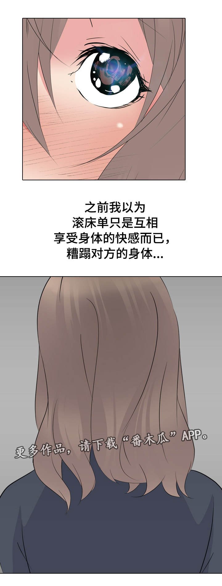 第33章：不合心意