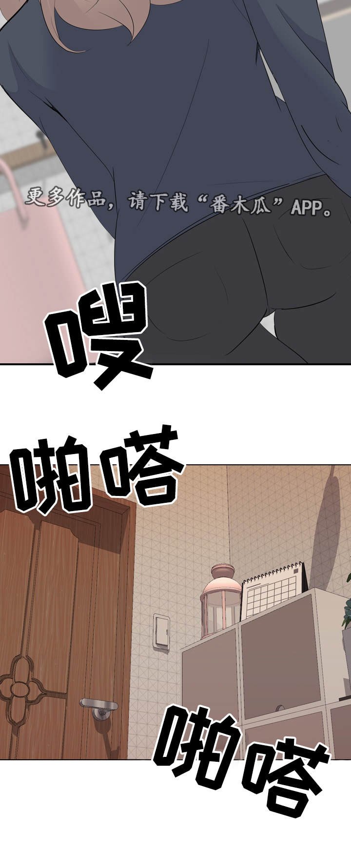 第33章：不合心意