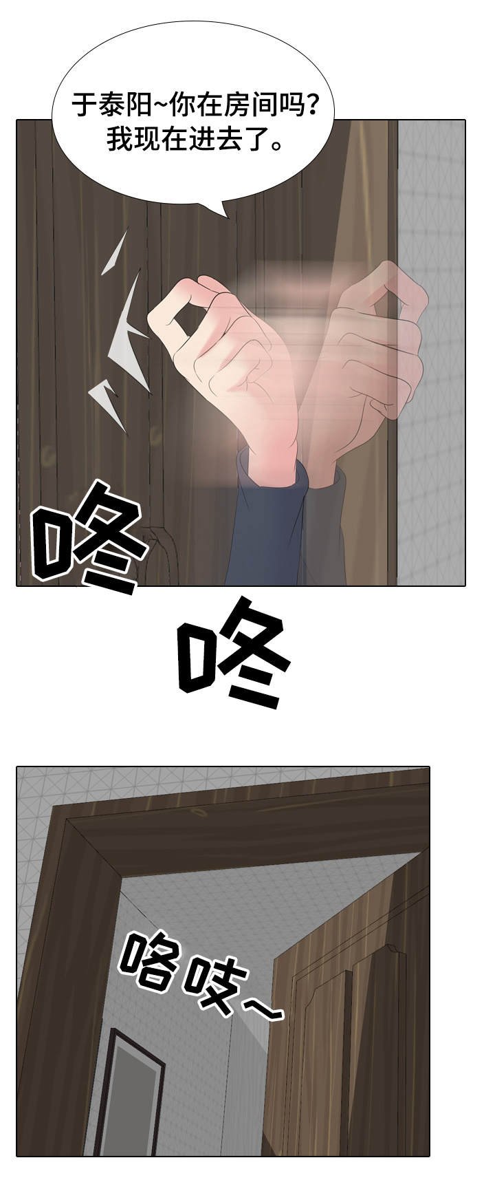 第33章：不合心意