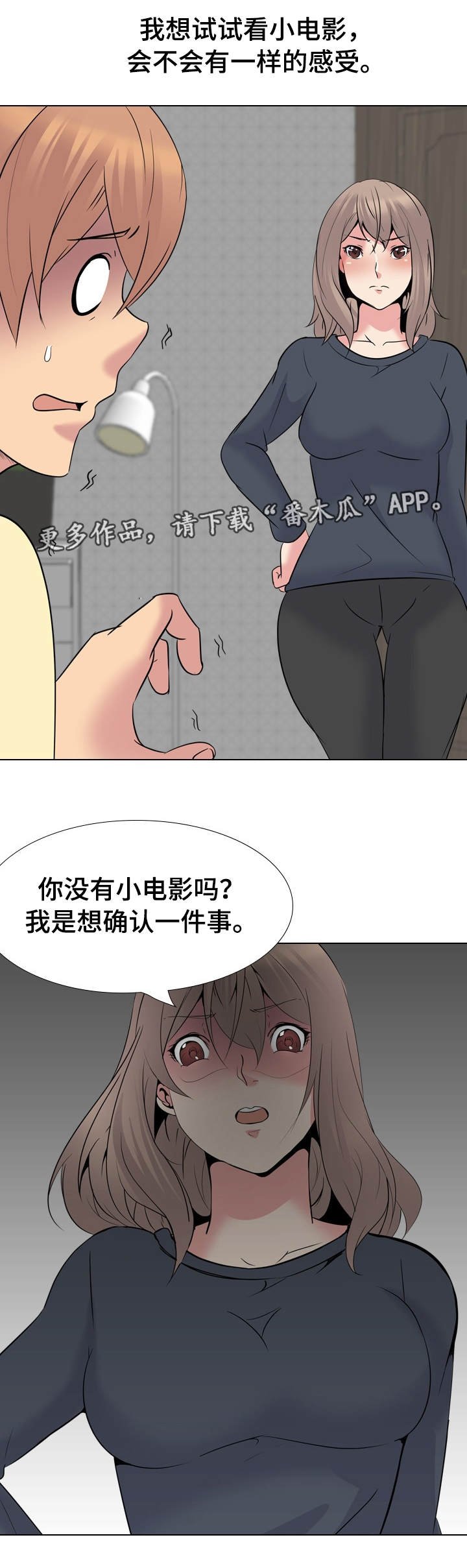 第33章：不合心意