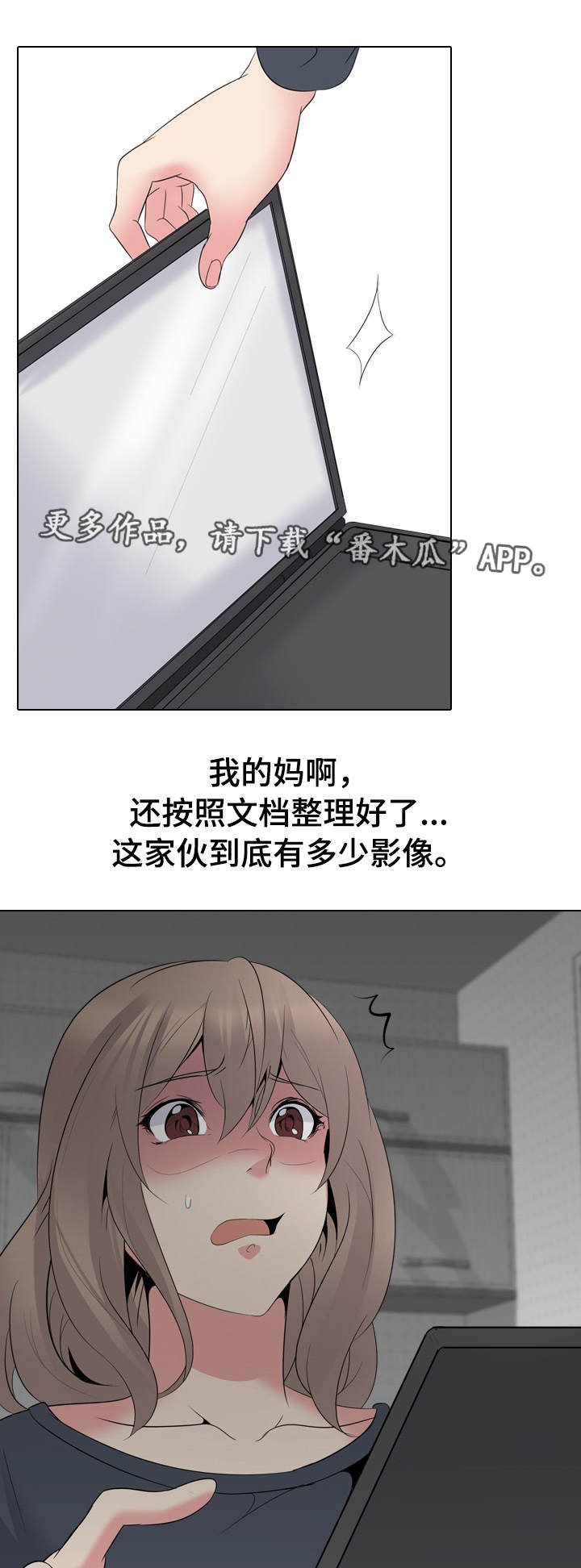 第33章：不合心意