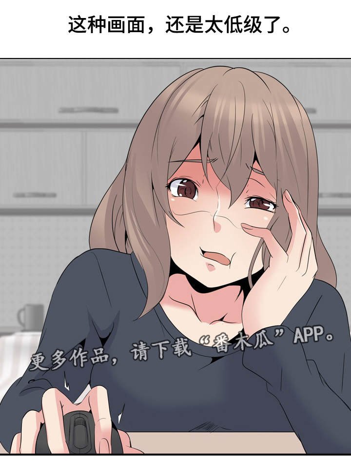 第33章：不合心意