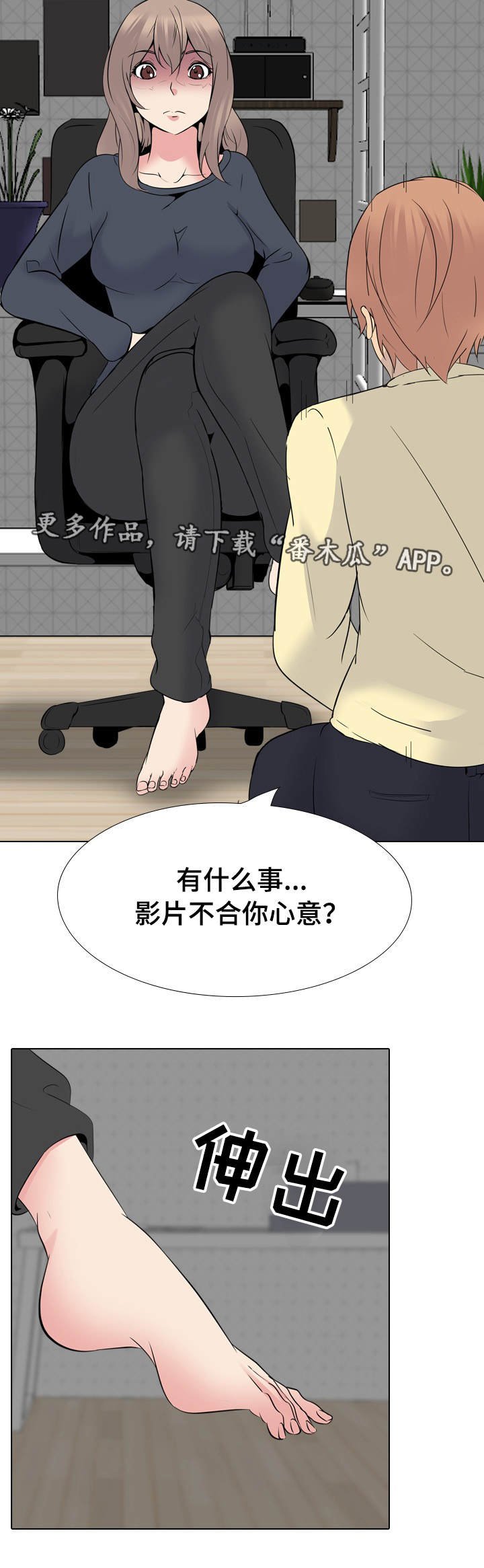 第33章：不合心意