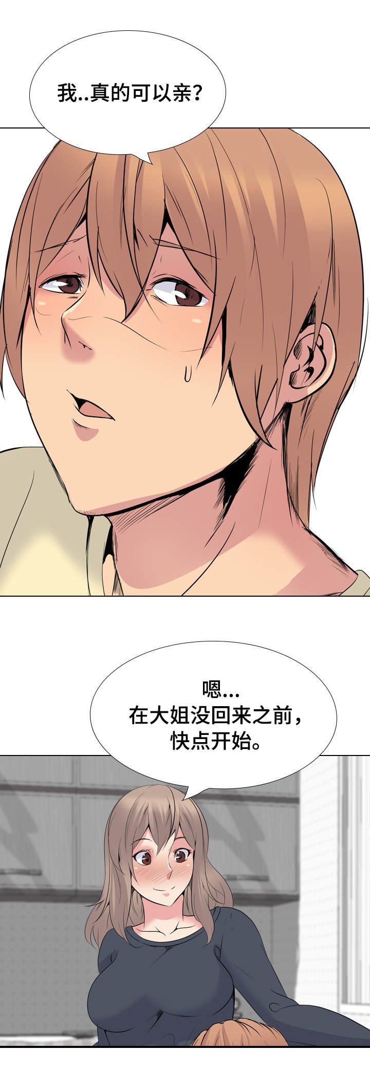 第34章：犹豫