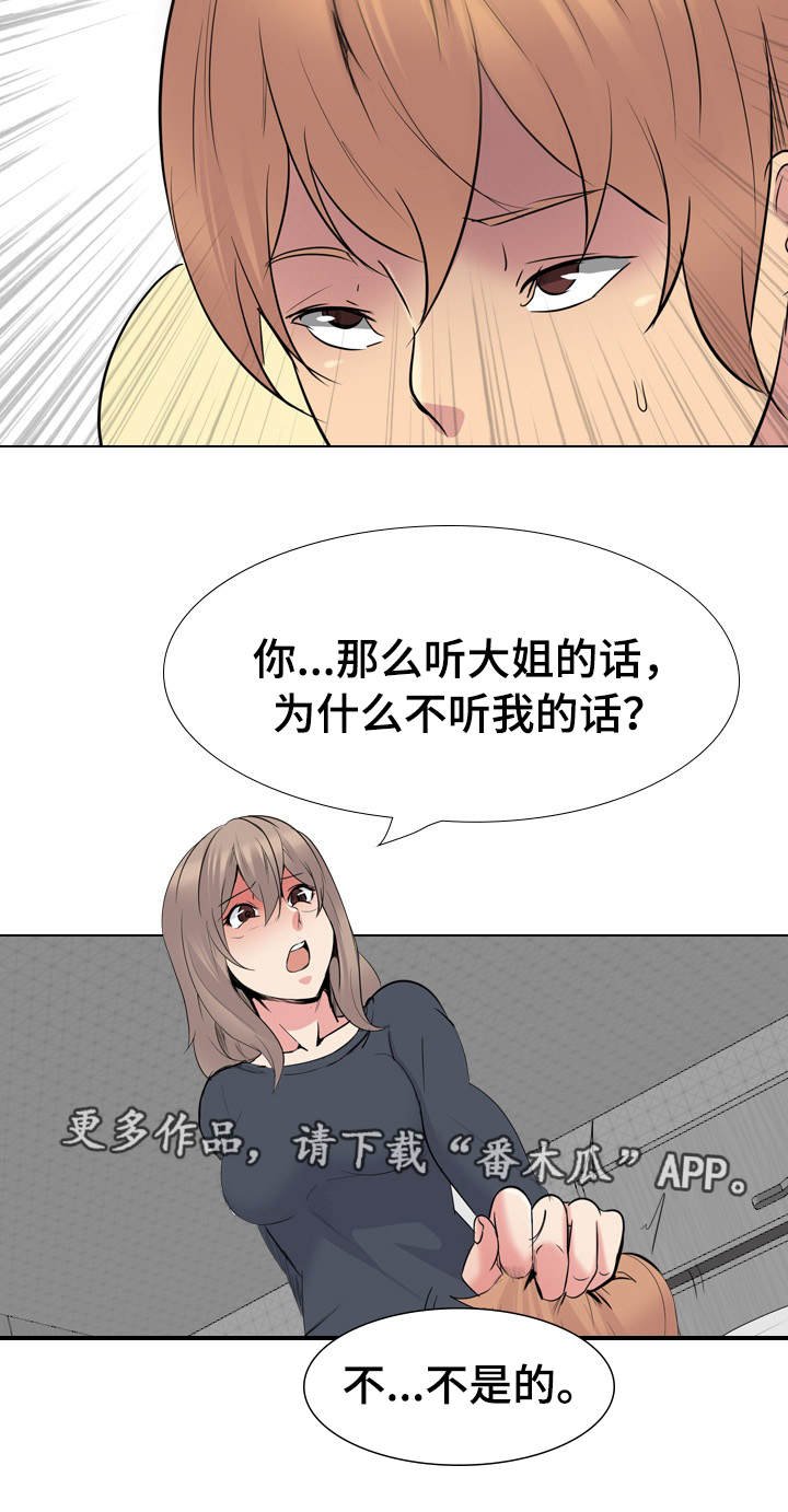 第34章：犹豫