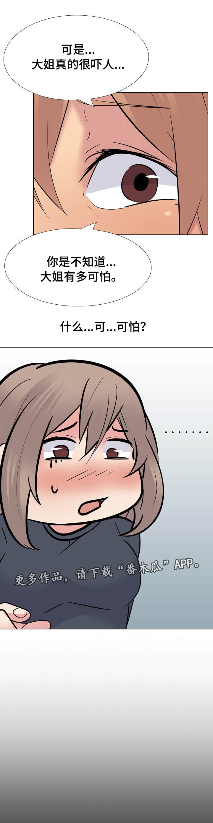 第34章：犹豫