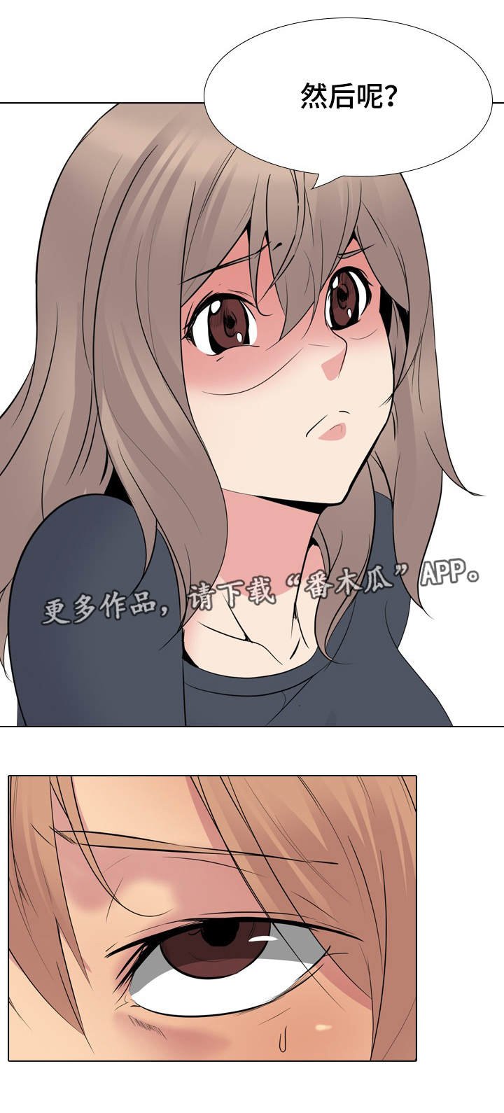 第34章：犹豫