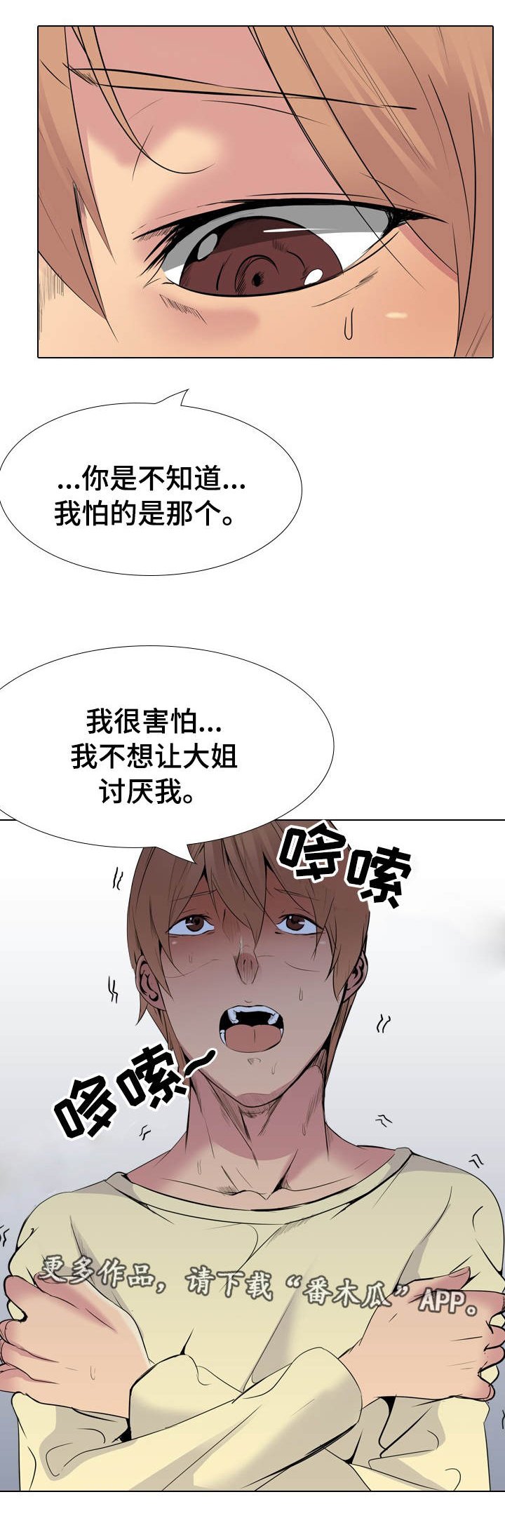 第35章：可怕