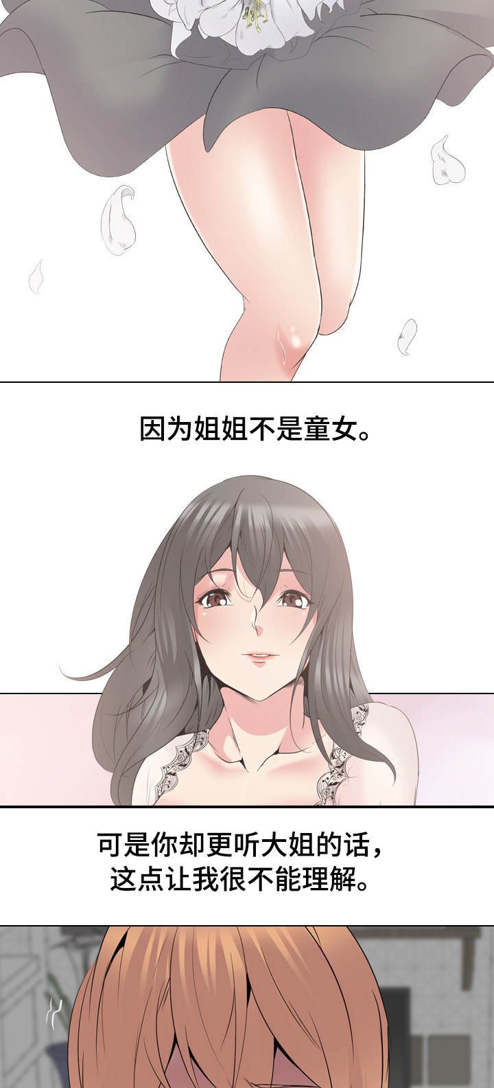 第35章：可怕