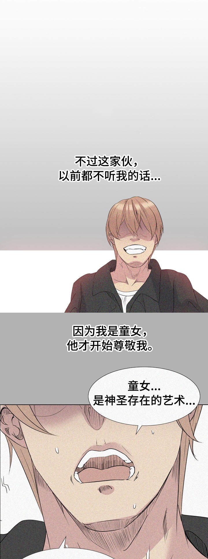 第35章：可怕
