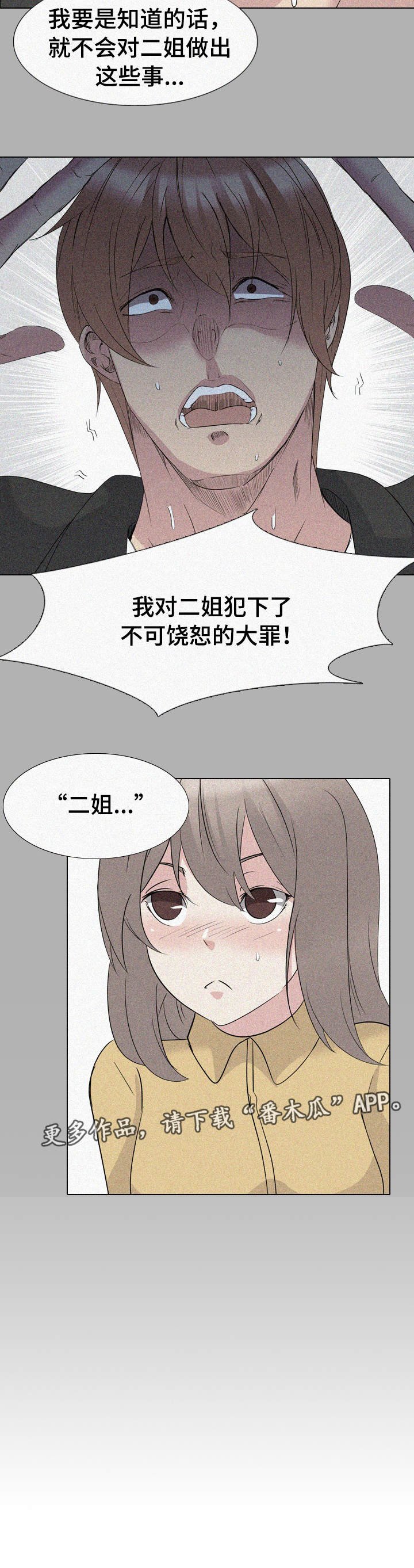 第35章：可怕