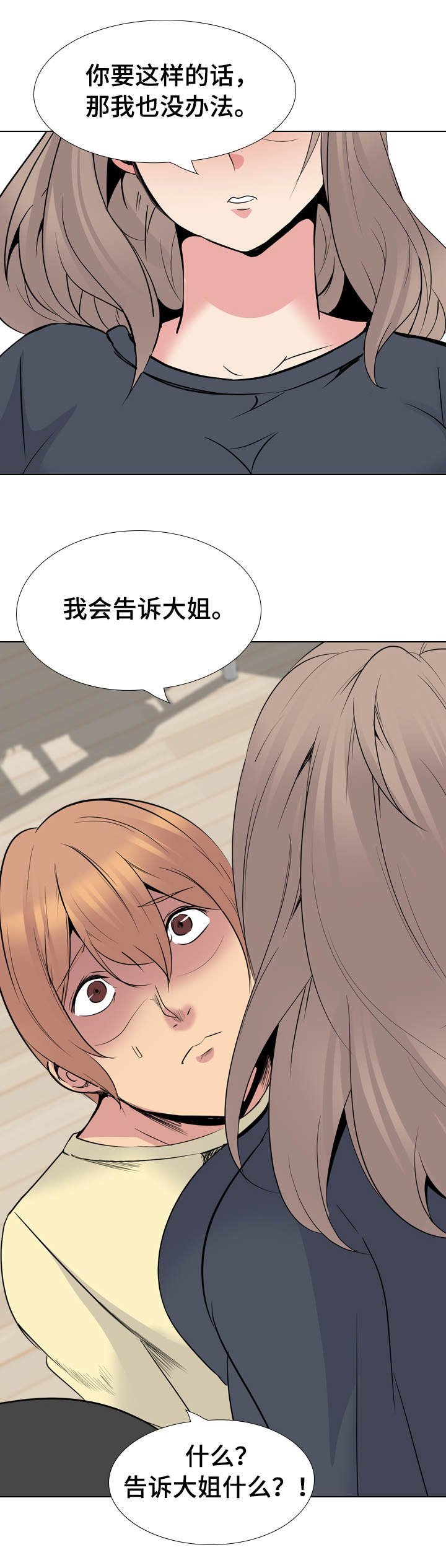 第35章：可怕