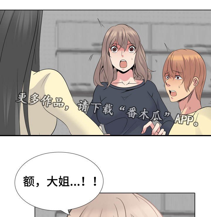 第36章：赢不了