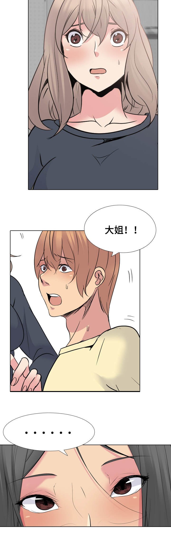第36章：赢不了