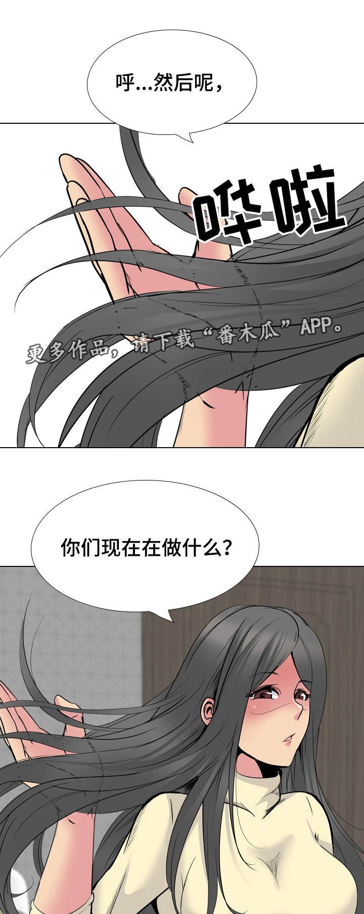 第36章：赢不了