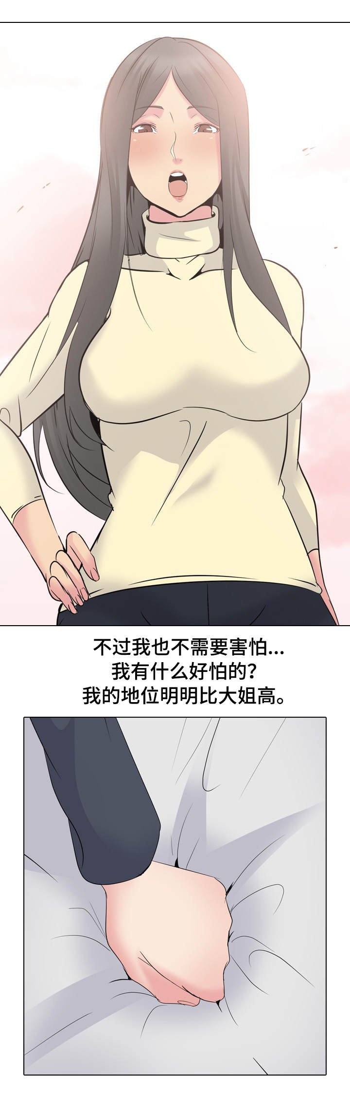 第36章：赢不了