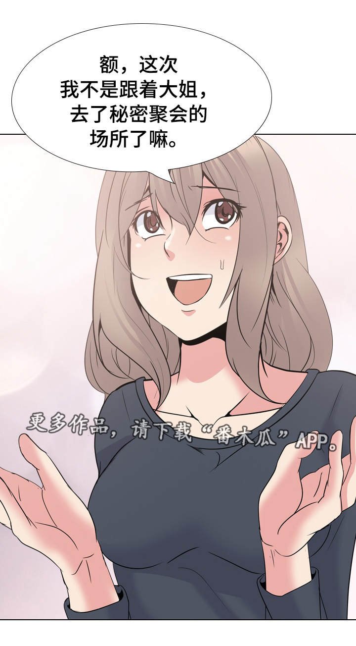 第36章：赢不了