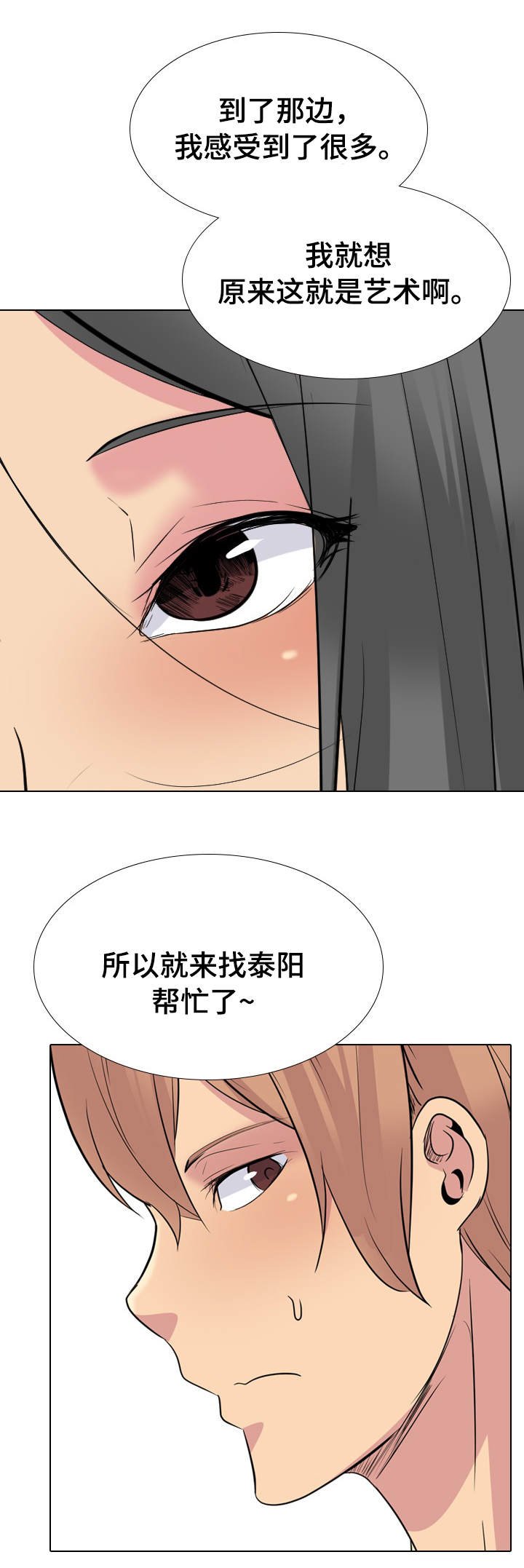 第36章：赢不了