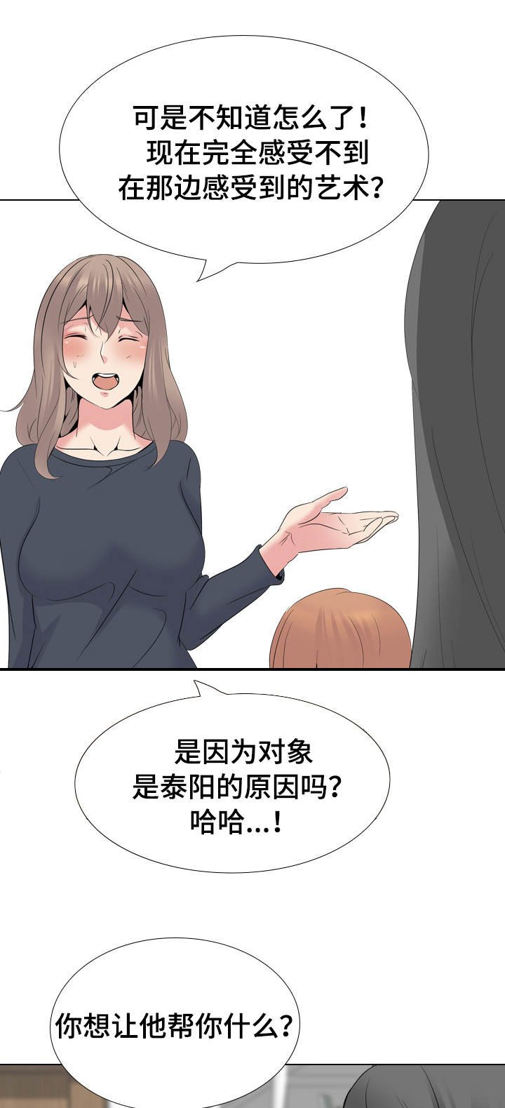 第36章：赢不了