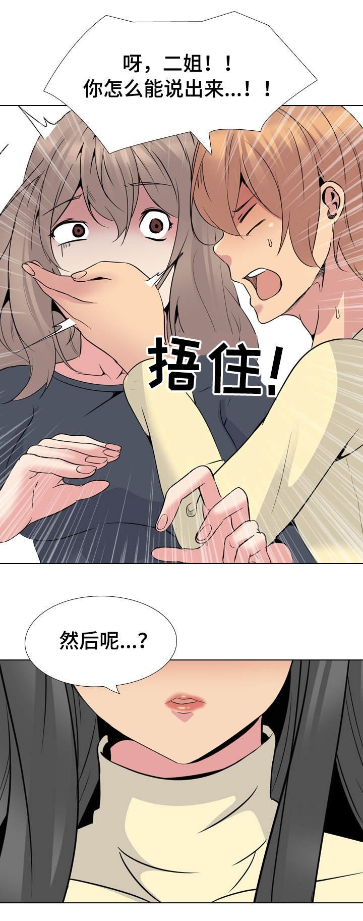 第36章：赢不了