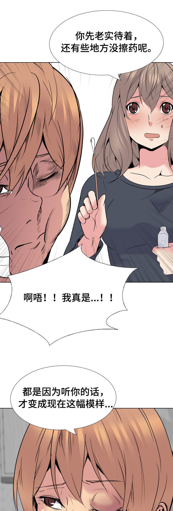 第38章：牵连