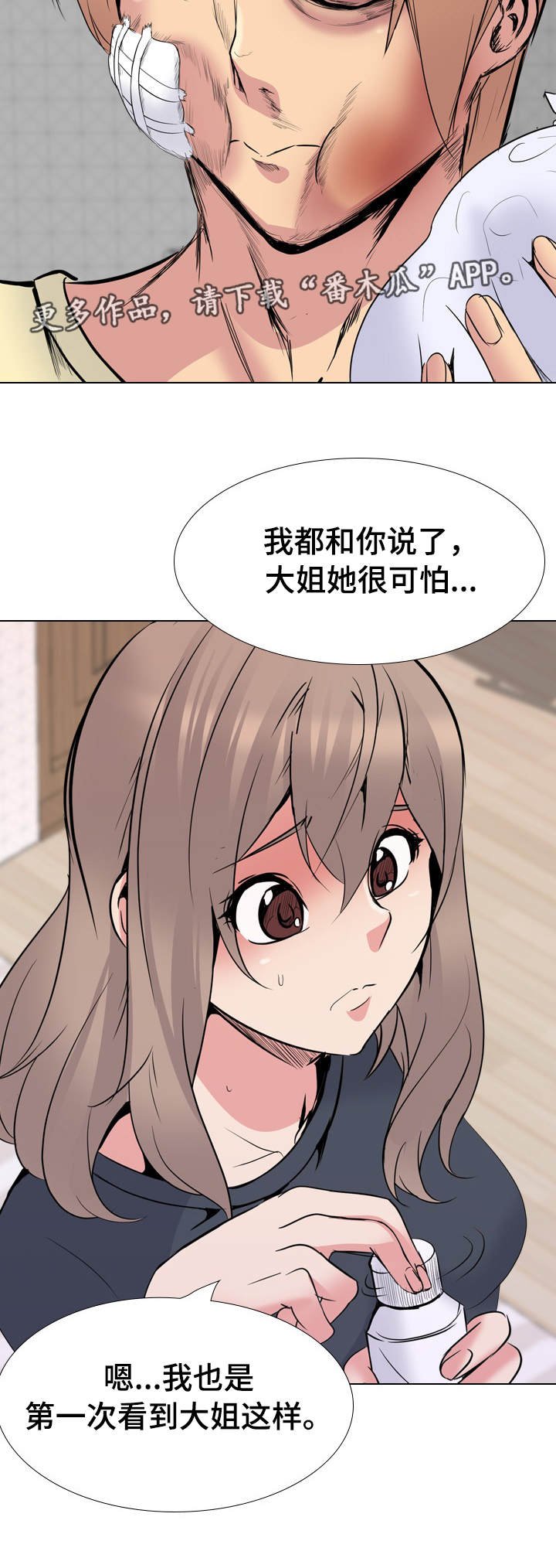 第38章：牵连