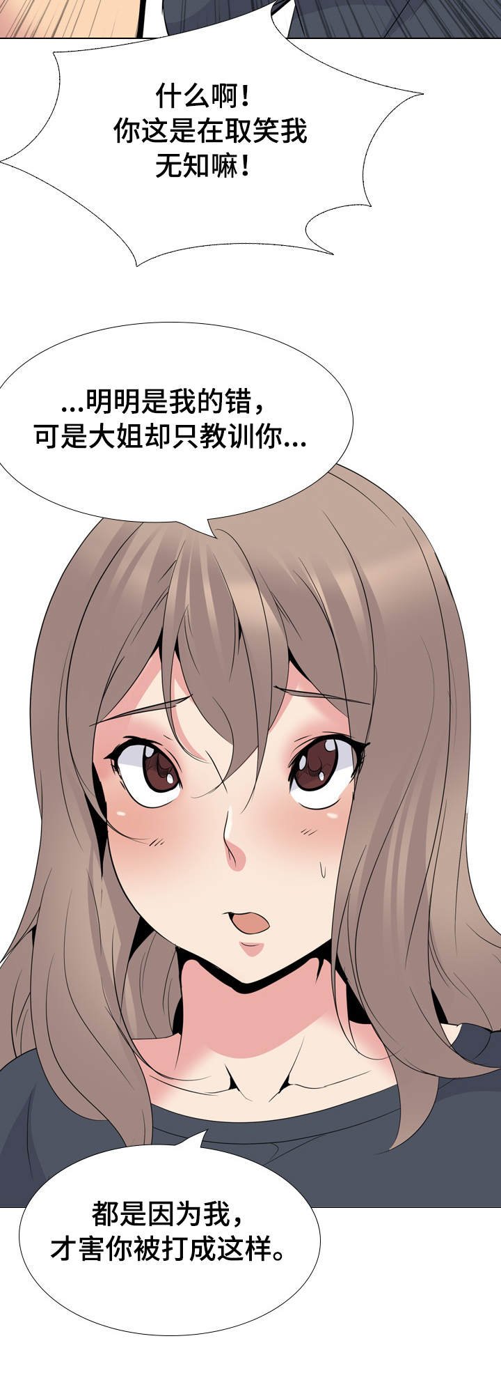 第38章：牵连
