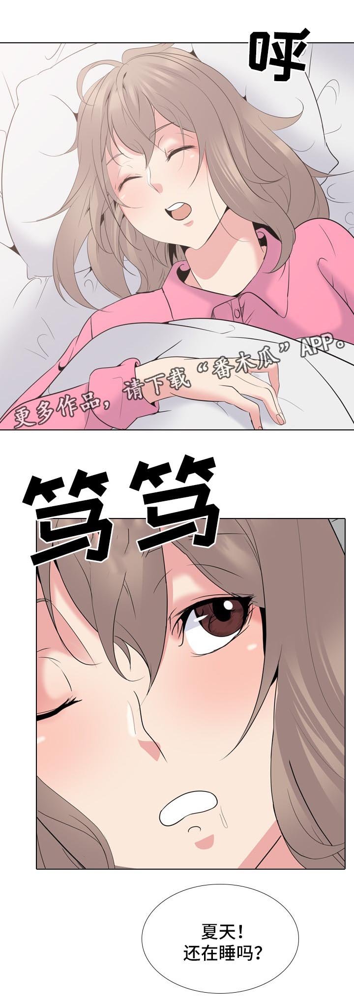 第39章：许久不见的叔叔