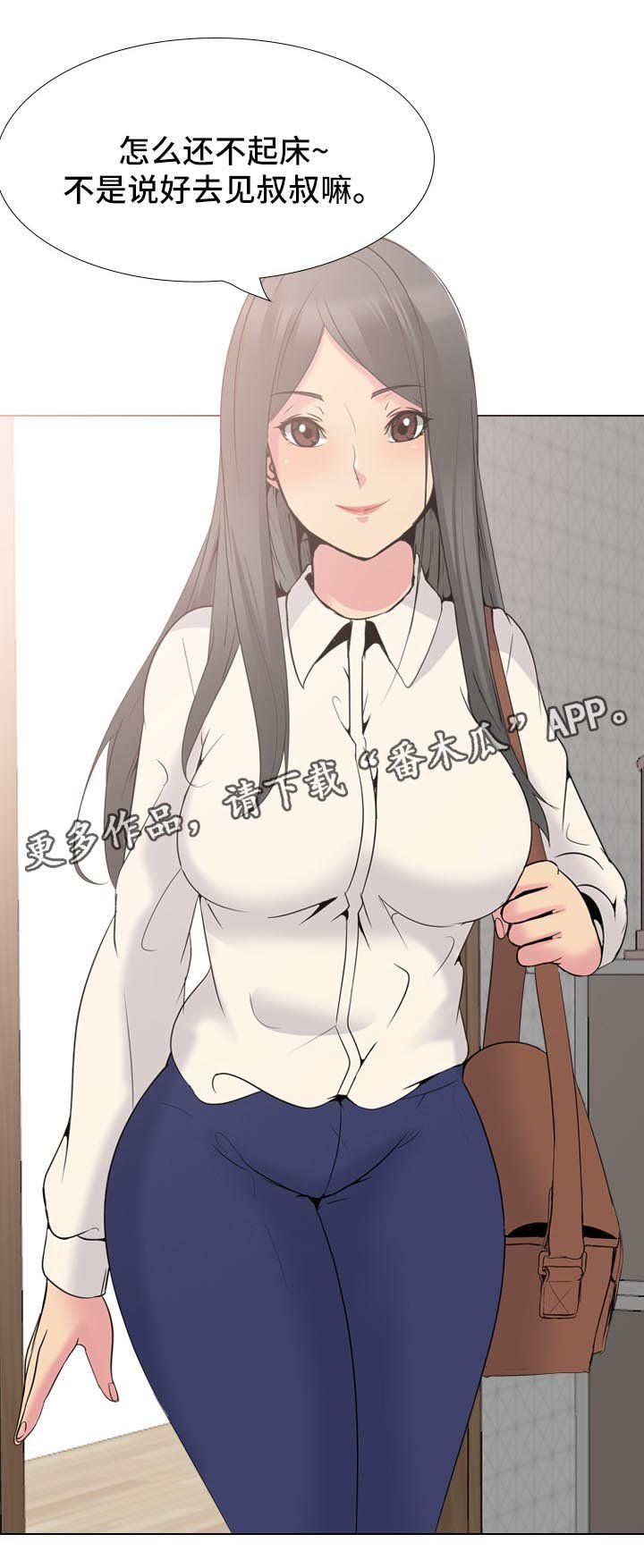 第39章：许久不见的叔叔