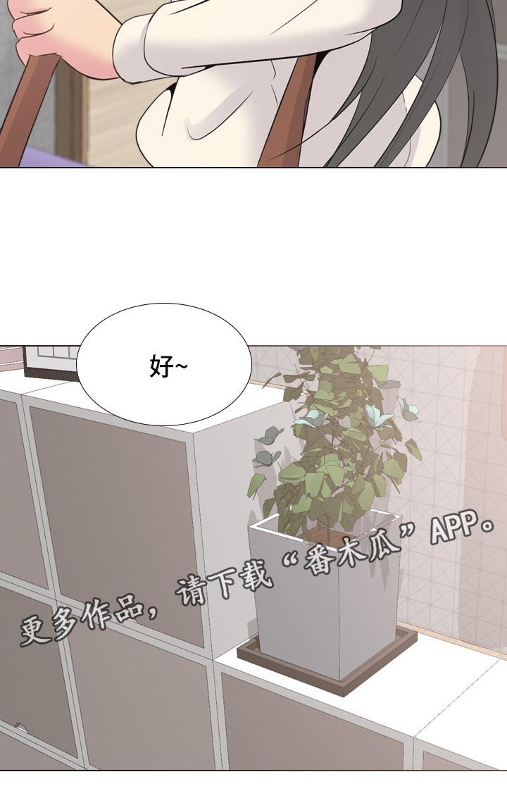 第39章：许久不见的叔叔
