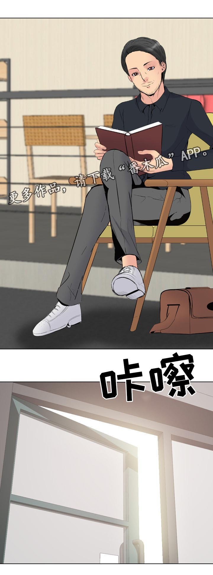第39章：许久不见的叔叔