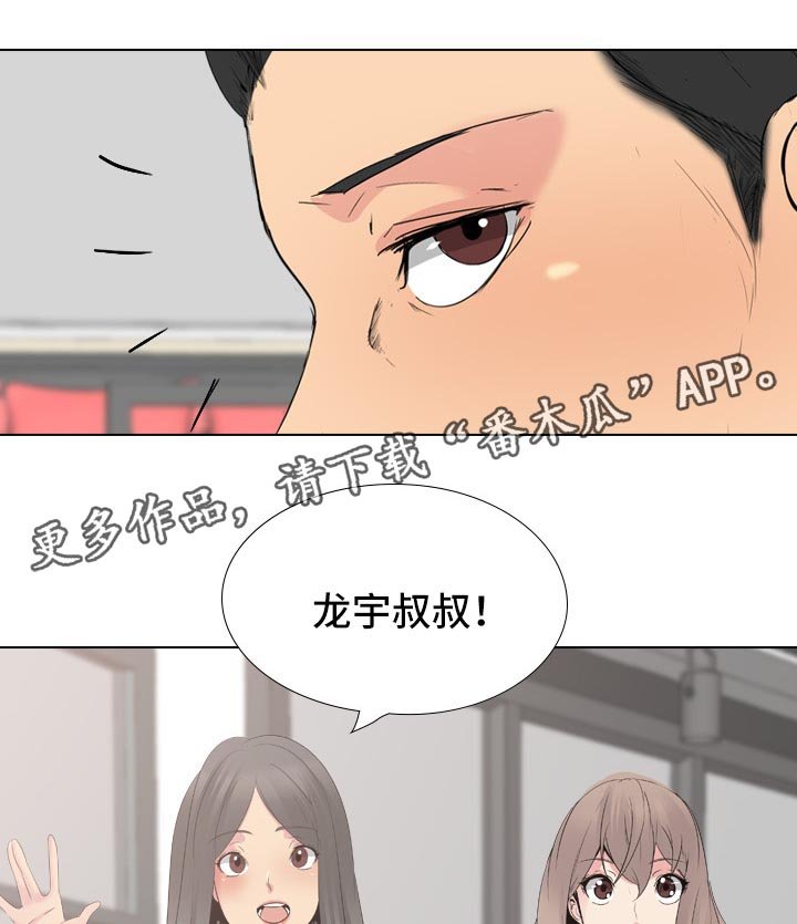 第39章：许久不见的叔叔
