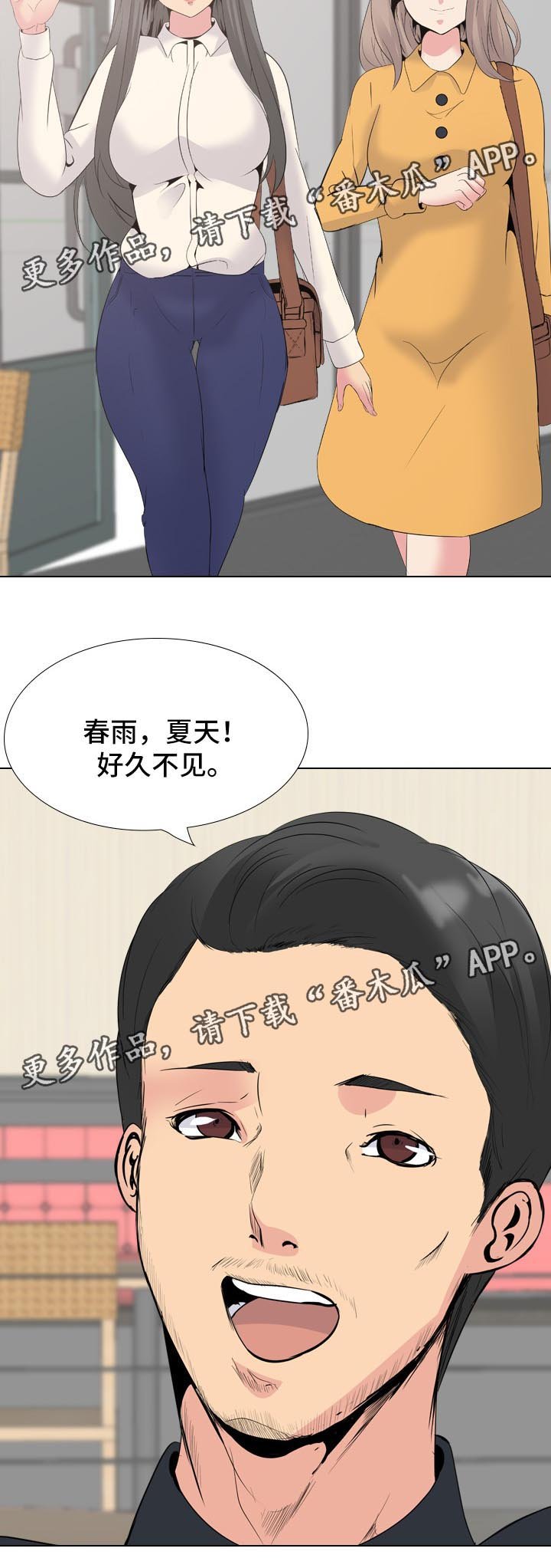 第39章：许久不见的叔叔