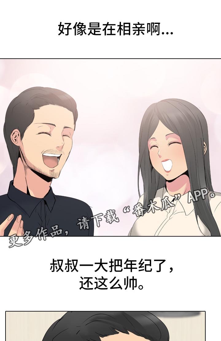 第39章：许久不见的叔叔
