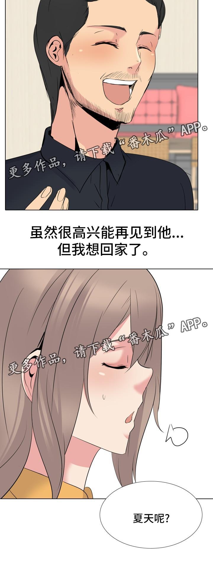 第39章：许久不见的叔叔
