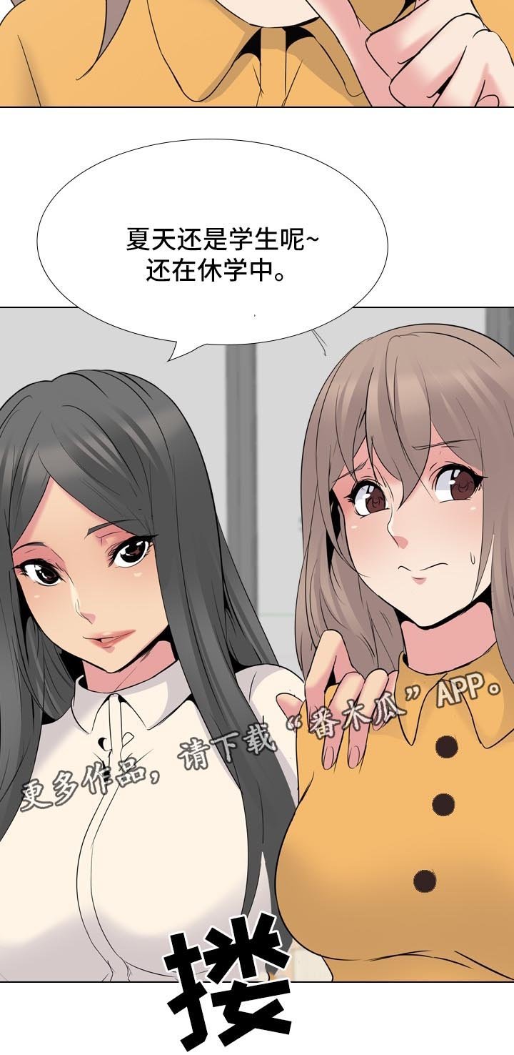 第39章：许久不见的叔叔
