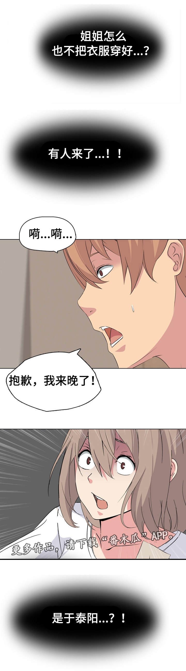 第4章：二姐在家
