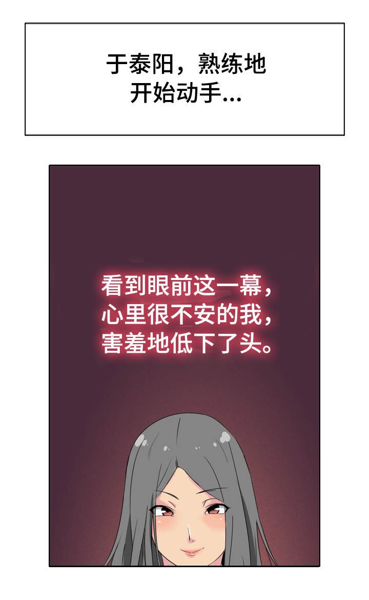第4章：二姐在家