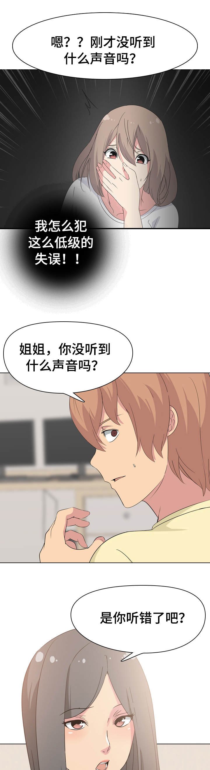 第4章：二姐在家