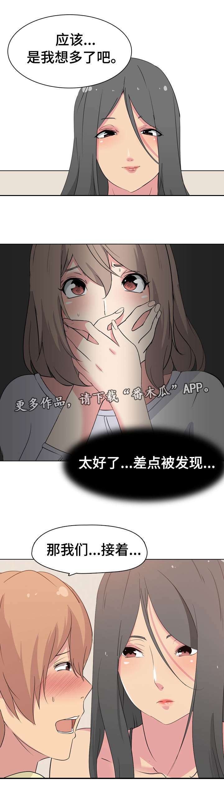 第4章：二姐在家