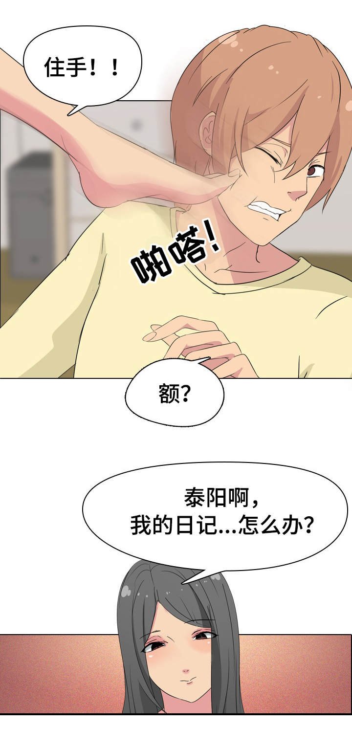 第4章：二姐在家