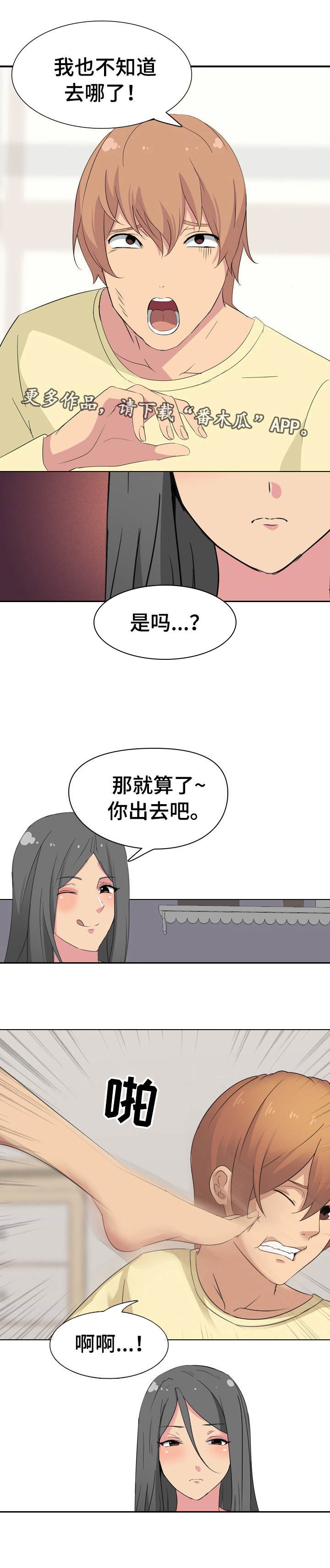 第4章：二姐在家
