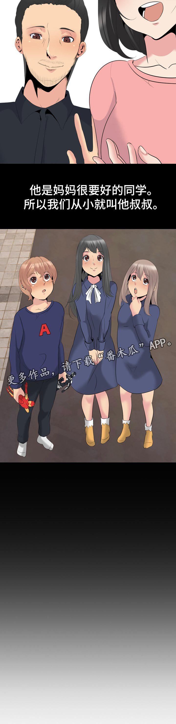 第41章：姐姐的秘密