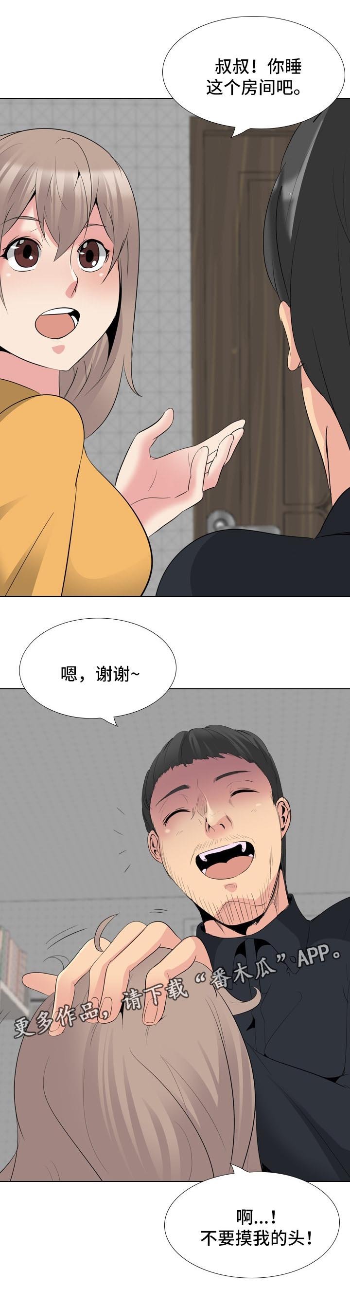 第41章：姐姐的秘密