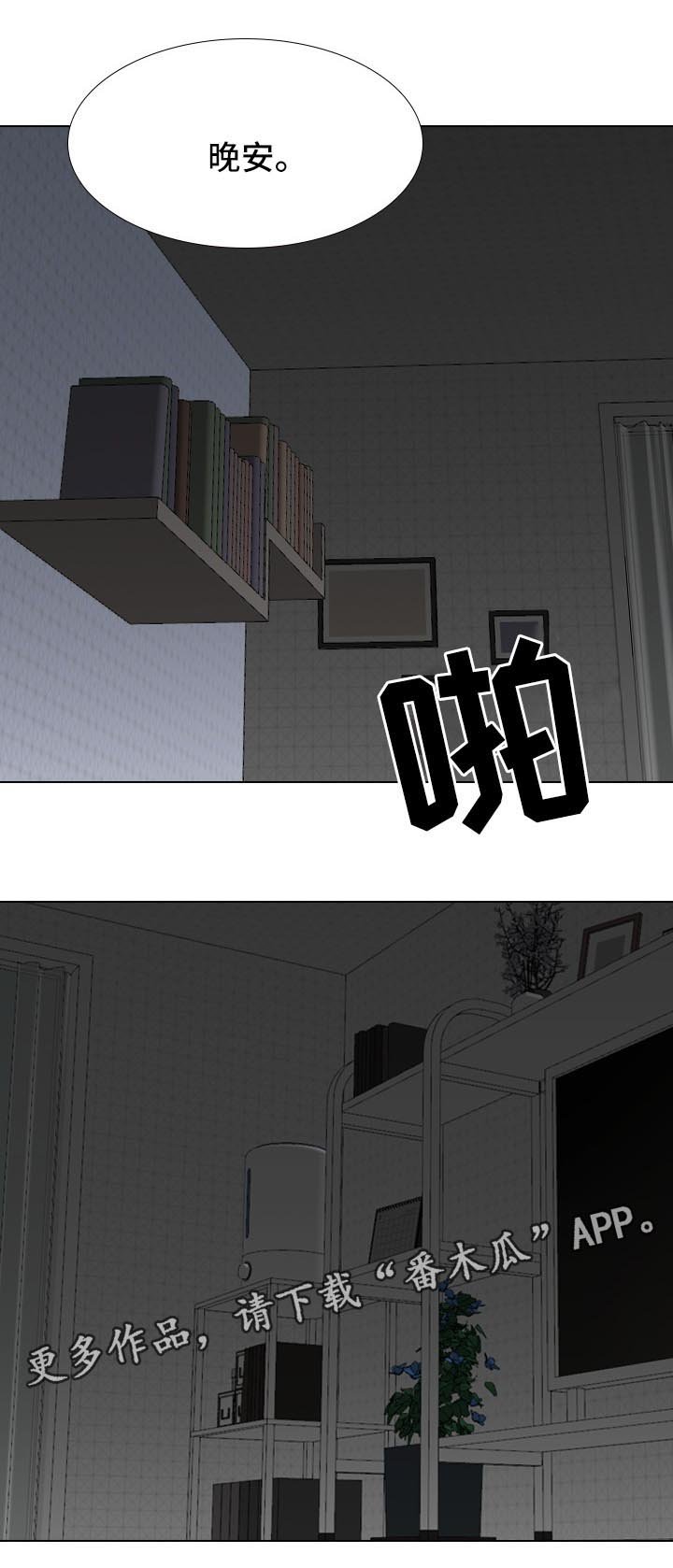 第41章：姐姐的秘密
